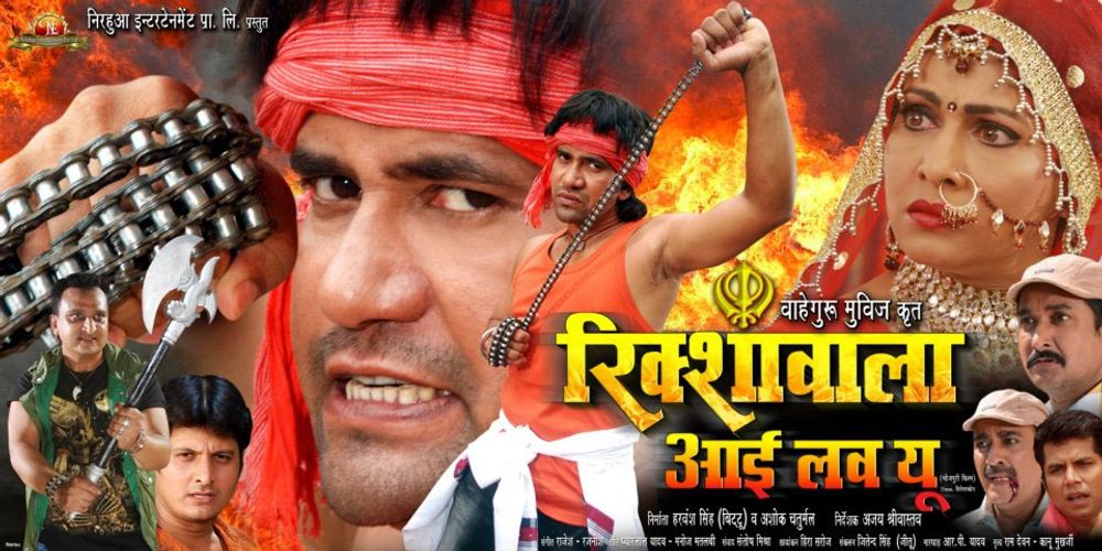 Nirahua Rikshawala (bhojpuri Movie)