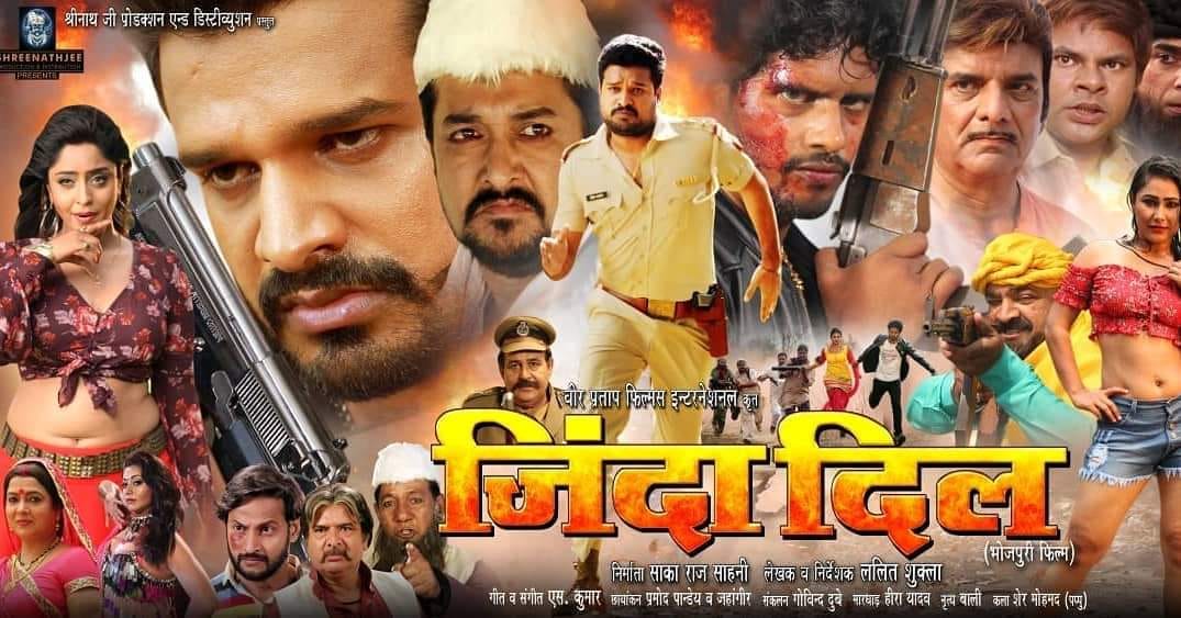 Zinda Dil  Bhojpuri Movies HD